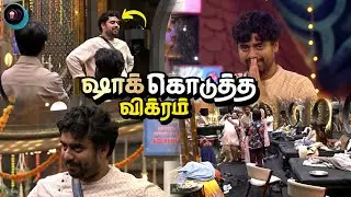 Vikram கொடுத்த ஷாக், அந்த விஷயம் என்ன தெரியுமா? | Bigg Boss Tamil 9 