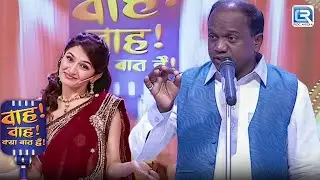 Shailesh Lodha को किस बात पर मांगी पड़ी Suder Malegavi से माफ़ी? | Wah Wah Kya Baat Hai |Full EP 68 HD