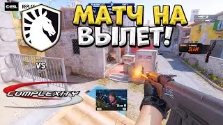 Liquid vs Complexity - IEM Katowice 2025 Play-in - ЛУЧШИЕ МОМЕНТЫ | КРИВОЙ ЭФИР