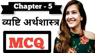 🔥|Mang Ki Loch Economics In Hindi|Mang Ki Kimat Loch|Mang Ki Loch in Hindi|Mang Ki Loch|