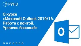 О курсе 