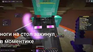 Пов: Перепенил всю анку | Лучшие спиды | Аура за 6 блоков | Ratka.cc | Читы Аресмайн | Aresmine Chea
