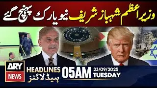 PM Shehbaz Sharif Reached New York -- Palestine Conflict | ARY News 5 AM Headlines | 23 Sep 2025