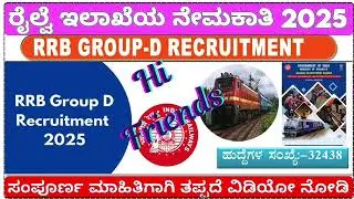 RRB Group D Recruitment 2025 Applications Details and Documents, Examination Fee details