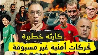 اعتقالات، فضائح وتحذير رسمي.. موجة قضايا خطيرة تشعل الرأي العام المغربي!