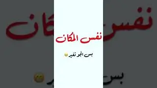 شاب مسلم يترك الدراسة في جامعة أوروبية ويفضح حقائق خطيرة من داخلها !