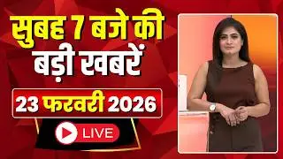 Mega Morning : सुबह 7 बजे की खबरें | CG Latest News Today | MP Latest News Today | 23 February 2026