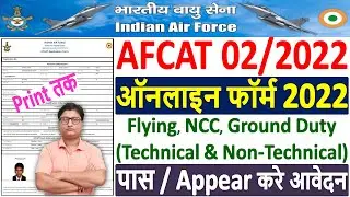 AFCAT 02/2022 Online Form Kaise Bhare &brvbar;&brvbar; How to Fill AFCAR 02/2022 Form &brvbar;&brvbar; IAF AFCAT Form 2022 Apply