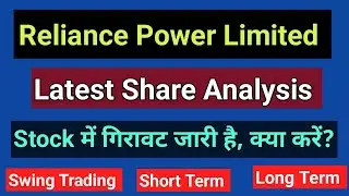 Reliance Power Ltd share analysis | stock is continuously falling down | what to do ? #reliancepower