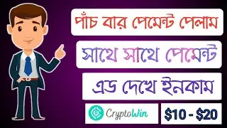 Earn bitcoin Bangla tutorial ।। Bitcoin earning website।। How to invest and earn money online ।।