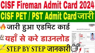 CISF Fireman Admit Card 2024 Kaise Download Kare ?How To Download CISF Fire Physical Admit Card 2024
