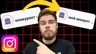 Я скопировал Instagram аккаунт и заработал на нем за 30 дней | Арбитраж трафика