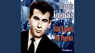 To Bouzouki
