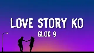 Gloc-9 - Love Story Ko (Lyrics)