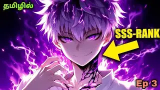 மற்றவர்கள் பயிற்சியில் உடைந்து போக… He Clears 10× Difficulty with Ease Ep 3| Anime in Tamil