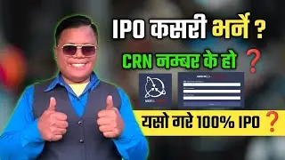 Ipo kasari varne mobile bata | CRN number k ho | Ipo barne sajilo tarika 