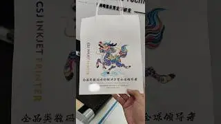 Kraft paper bag digital printing machine, giving paper bags colorful patterns#colorprinting#package