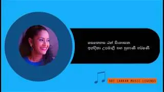 senehasa ran sinhasana and dunukeyya malak wage-b2bsongs