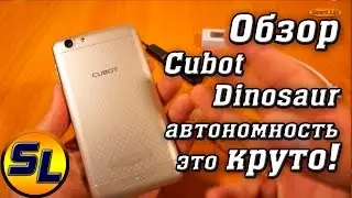 Cubot Dinosaur обзор долгожителя с отличным дисплеем!