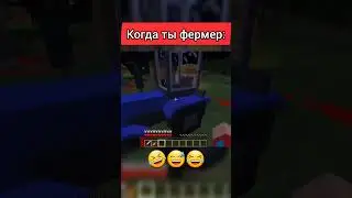 Компот Как Всегда🤣🤣🤣 #shorts #трактор #minecraft #компот #youtube #video #майнкрафт #майн