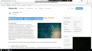 Windows hook просто о сложном