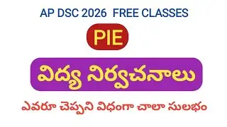 AP DSC  - PIE  - విద్య నిర్వచనాలు  - Very Easy 