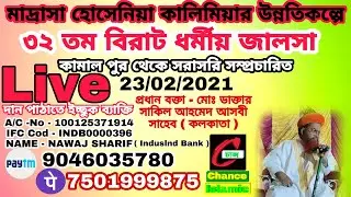Jalsa live | live jalsa | Kamal Pur jalsa | chance islamic