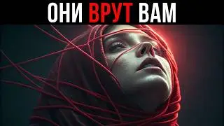 Анатомия лжи: Как видеть людей насквозь по методу Ницше