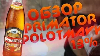 Поясни за Бухло: Primator Polotmavy 13%