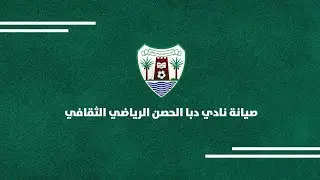 على طريقة الفنادق العالمية فندق نادي دبا الحصن يتحول كلياً بعد التطوير