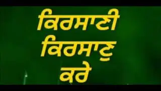 KIRSANI KIRSAN KRE II SHABAD GURBANI II Gurlike Singh  II
