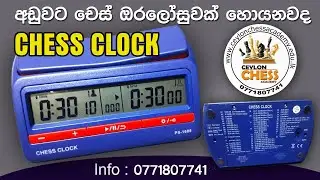 Chess Clock, Ceylon Chess Academy - In Sri Lanka