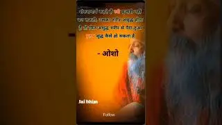 #osho #world men #tark person #trending #viralvideo