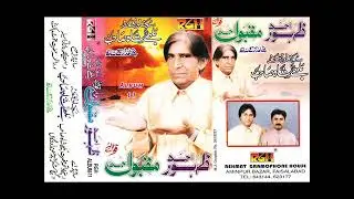 Ganj Sakr chrhonda Wanga Mere sabir de Darwar diya ( Zahoor Maqbool Ahmed Qawwal)