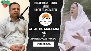 Allah Hu Maulana Ali (اللّٰه ھو مولانا علی) by Maher Angaz Hunzai | Burushaski Ginan Album