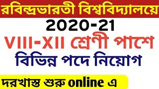 Rabindrabharati university job 2020,Class VIII pass job 2020,west Bengal govt jobs,12 th pass jobs