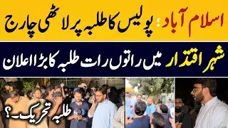 Student Protest In Islamabad || Students Announced Something Big For PMDC & Police