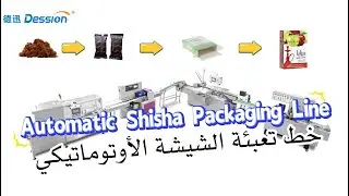 Auaomatic shisha packaging line #hookah #shisha #hookahpackagingmachine #automaticpackingmachine