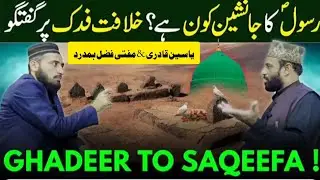 Fadak Khilafat Ghadeer To Saqeefa Part 2 | Allama Yasin Qadri | Mufti Fazal Hamdard