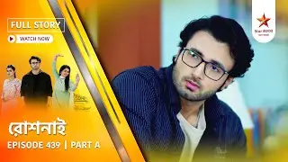 Full Story | Roshnai | Episode 439 | Part A