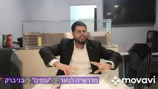 אביעד כפרי - פרקי אבות פרק א' משנה יג'. 