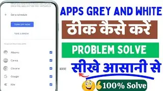 Apps grey and white problem kese fixed karte hai 2025