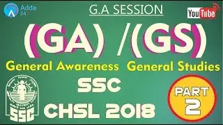 SSC CHSL 2018 | General Awareness (GA) / General Studies (GS) | Online Coaching For SSC CHSL