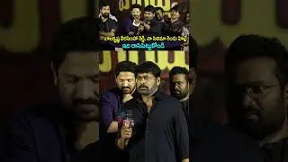 ఇది రాసిపెట్టుకోండి Chiranjeevi About Balakrishna #shorts #chiranjeevi #balakrishna #ytshorts