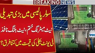 Solar Policy Change: Net Metering Ends, Net Billing Introduced &ndash; Electricity Cost Per Unit?