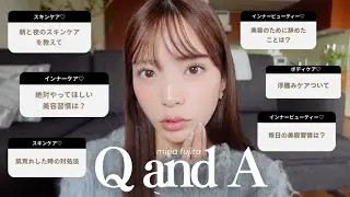 【美容Q&A】スキンケア・インナーケア・ヘアケア全部答えます🧴
