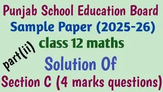 Pseb class 12 math sample paper 2025-26 | solution of section C 4 Marks questions sum no 13 to 16 | 