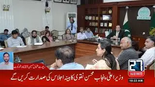 Punjab Stage Program Three billion 80 crore rupees development projects
