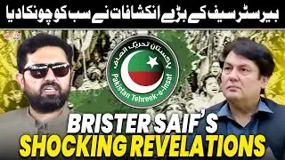 Brister Saif&rsquo;s Shocking Revelations PTI Internal Politics