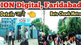 ION Digital Faridabad Exam Centre || Bata Chowk Metro Station Exam Centre kaise Jaaye